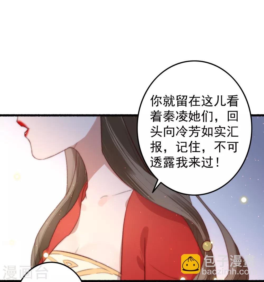 第52话 不太平的庙会-第53话