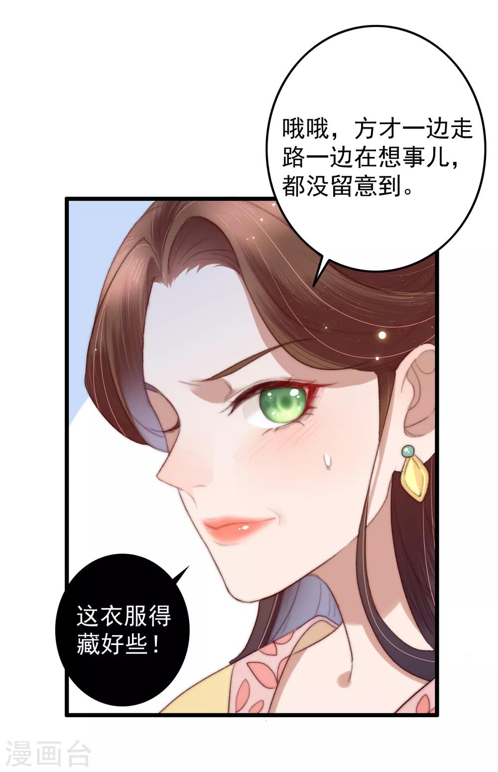 第52话 不太平的庙会-第53话