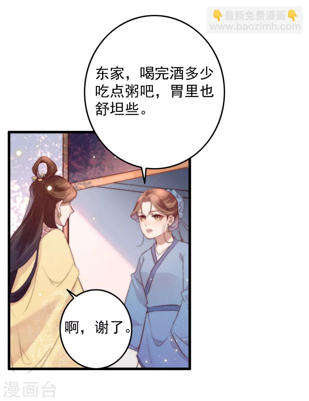 第52话 不太平的庙会-第53话