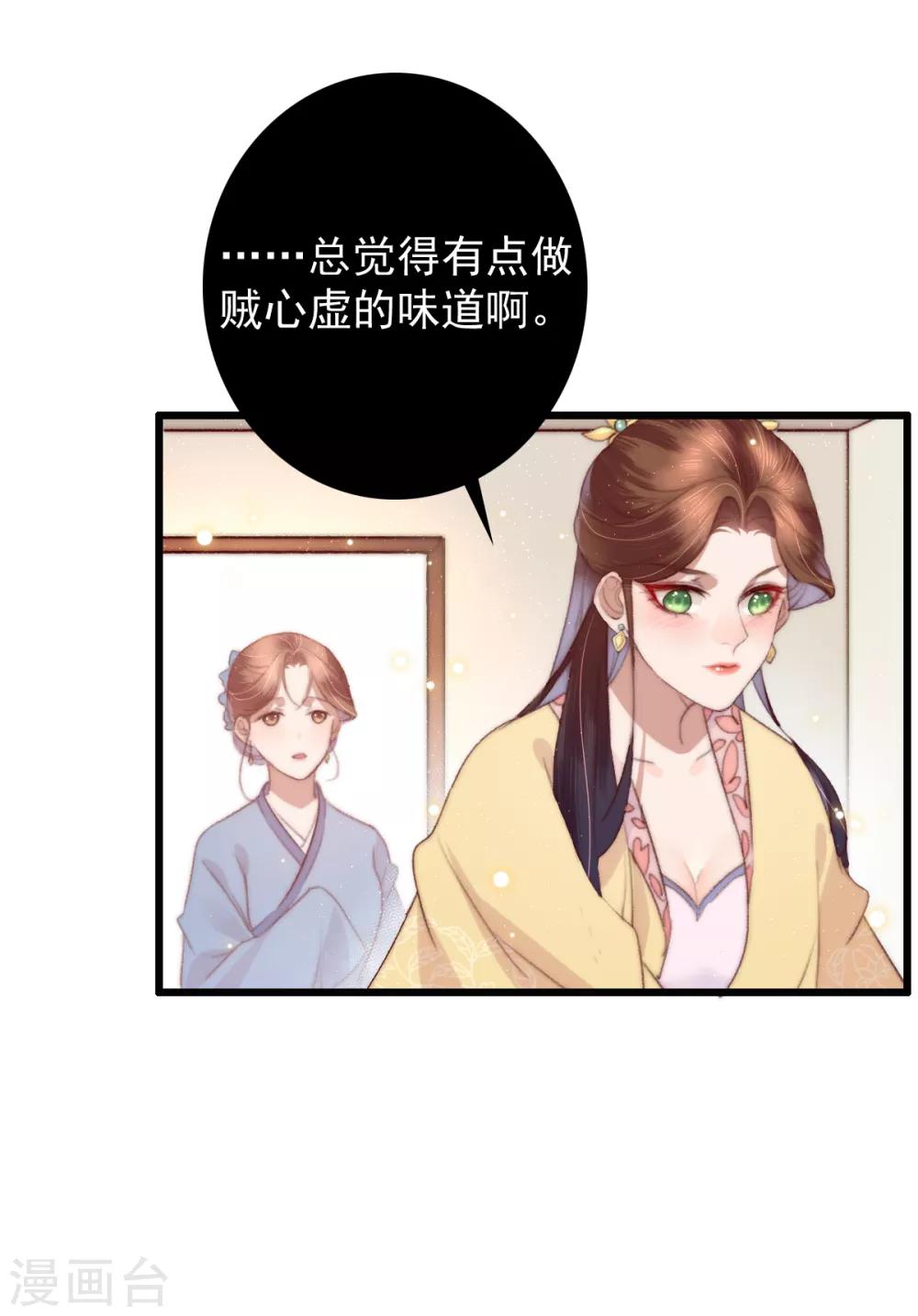第52话 不太平的庙会-第53话
