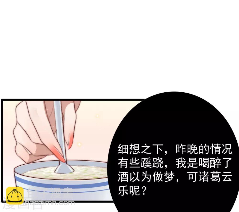 第52话 不太平的庙会-第53话