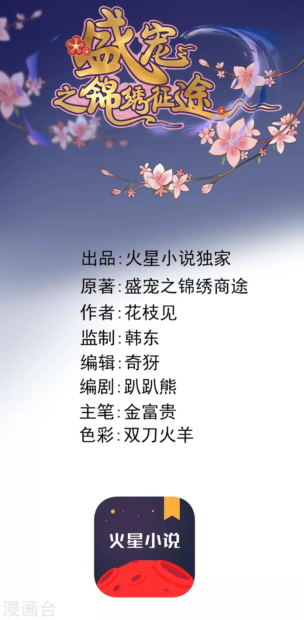 第54话 绝不放过-第55话