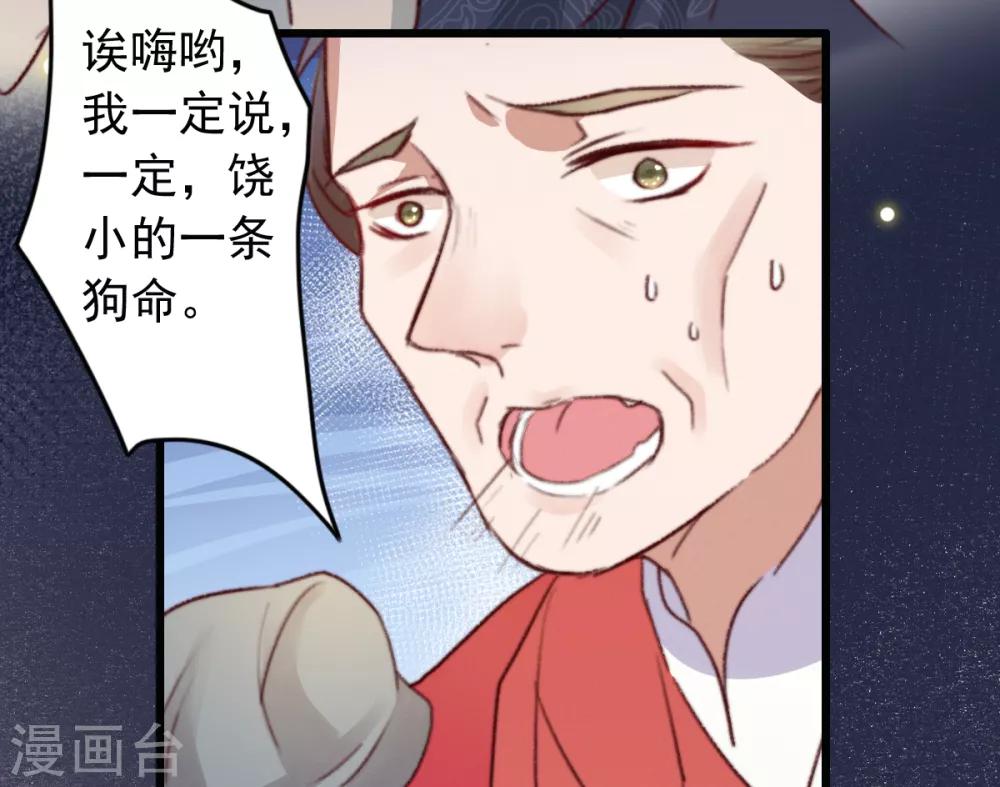 第54话 绝不放过-第55话