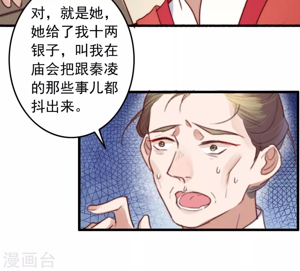 第54话 绝不放过-第55话