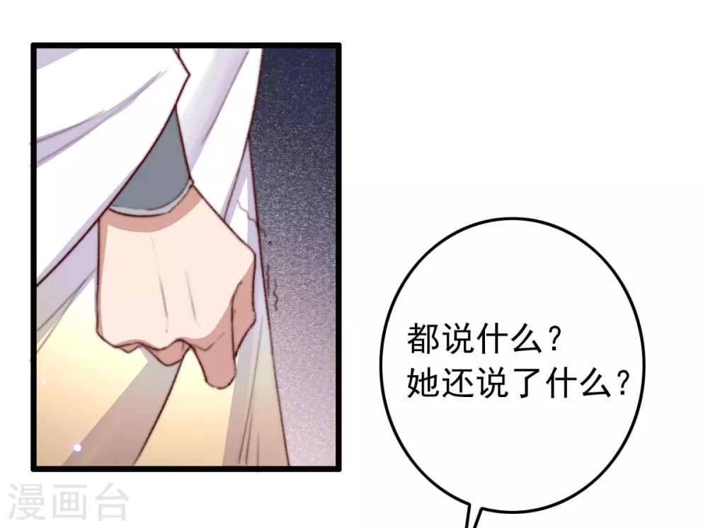 第54话 绝不放过-第55话