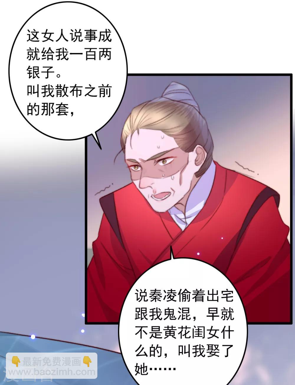 第54话 绝不放过-第55话