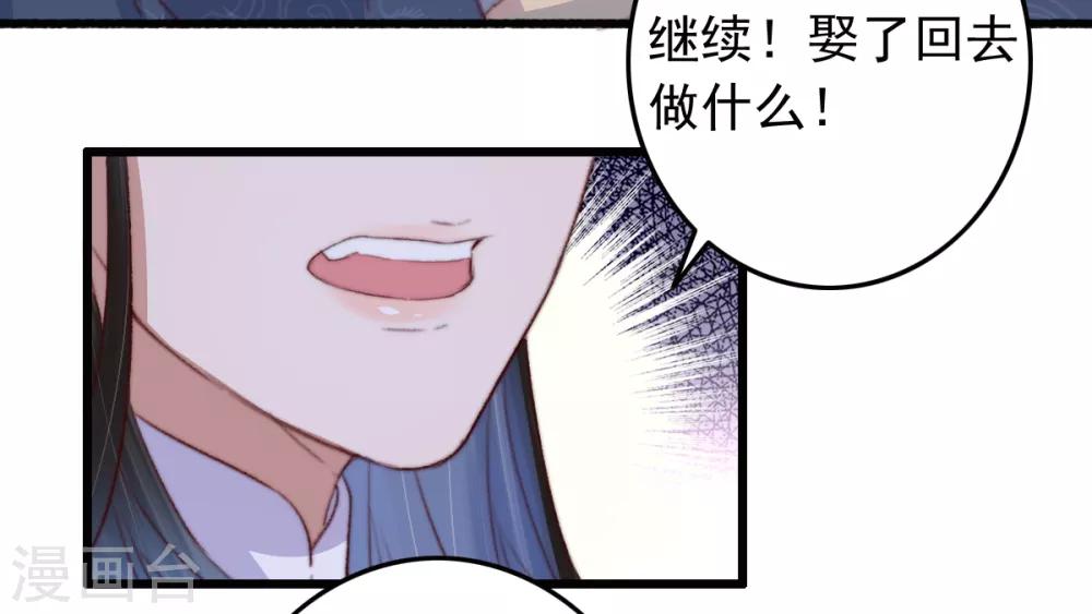 第54话 绝不放过-第55话