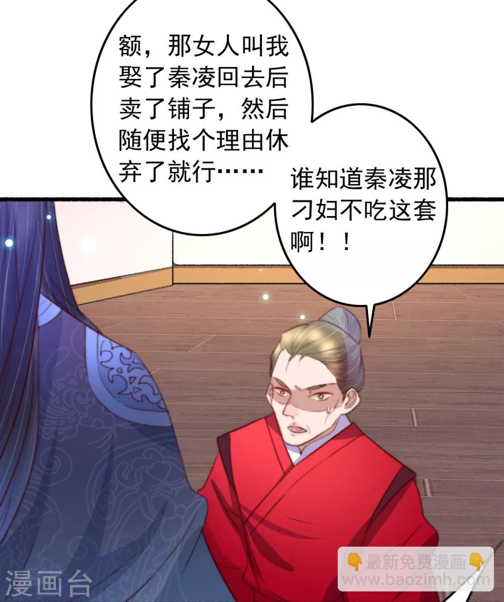 第54话 绝不放过-第55话
