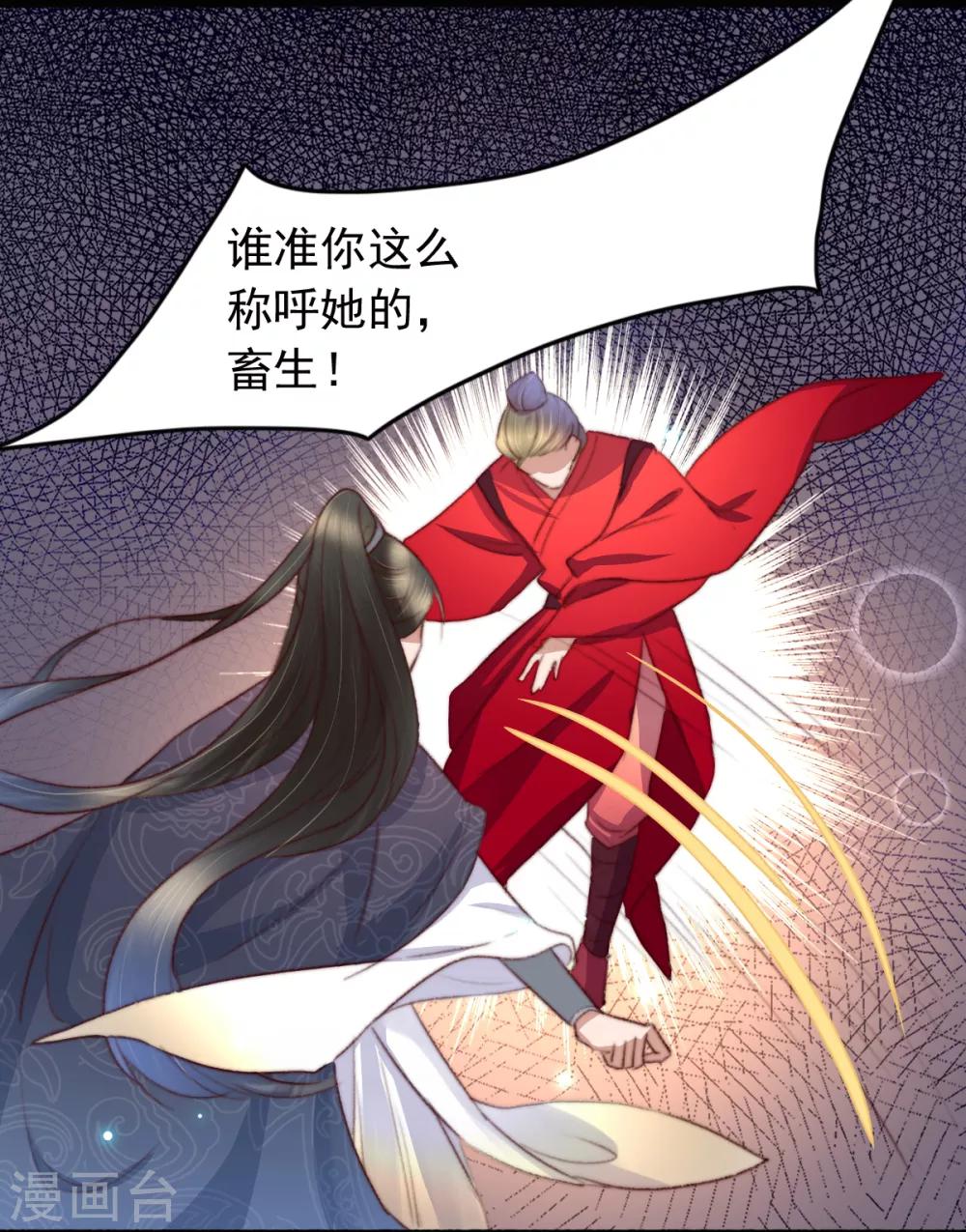 第54话 绝不放过-第55话