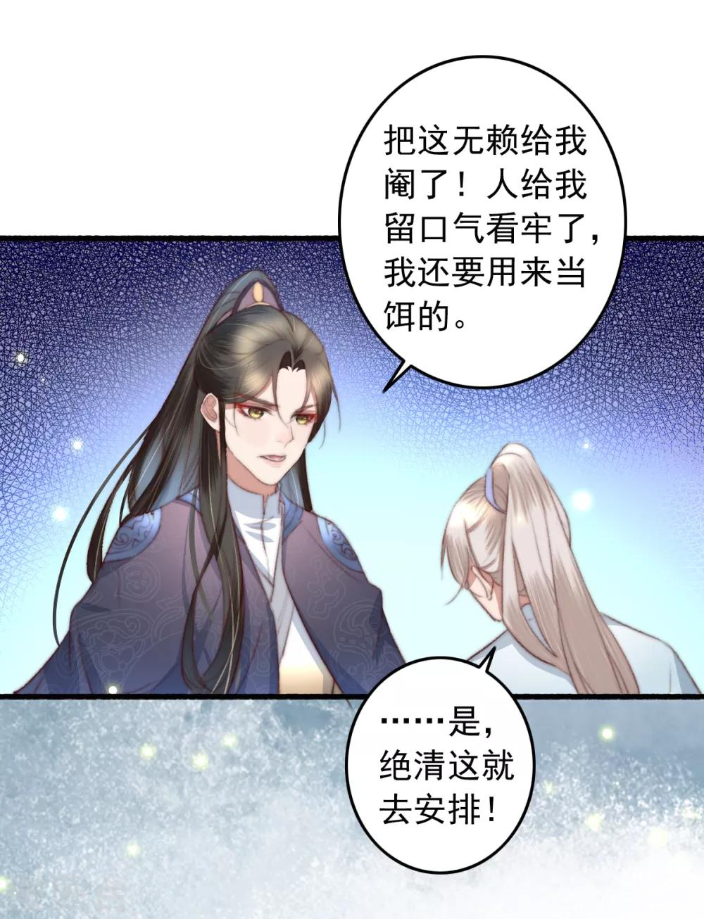 第54话 绝不放过-第55话