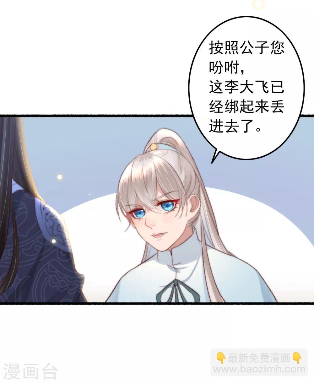第54话 绝不放过-第55话