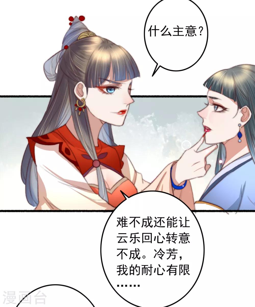 第54话 绝不放过-第55话