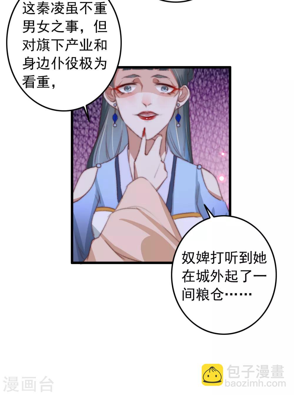 第54话 绝不放过-第55话