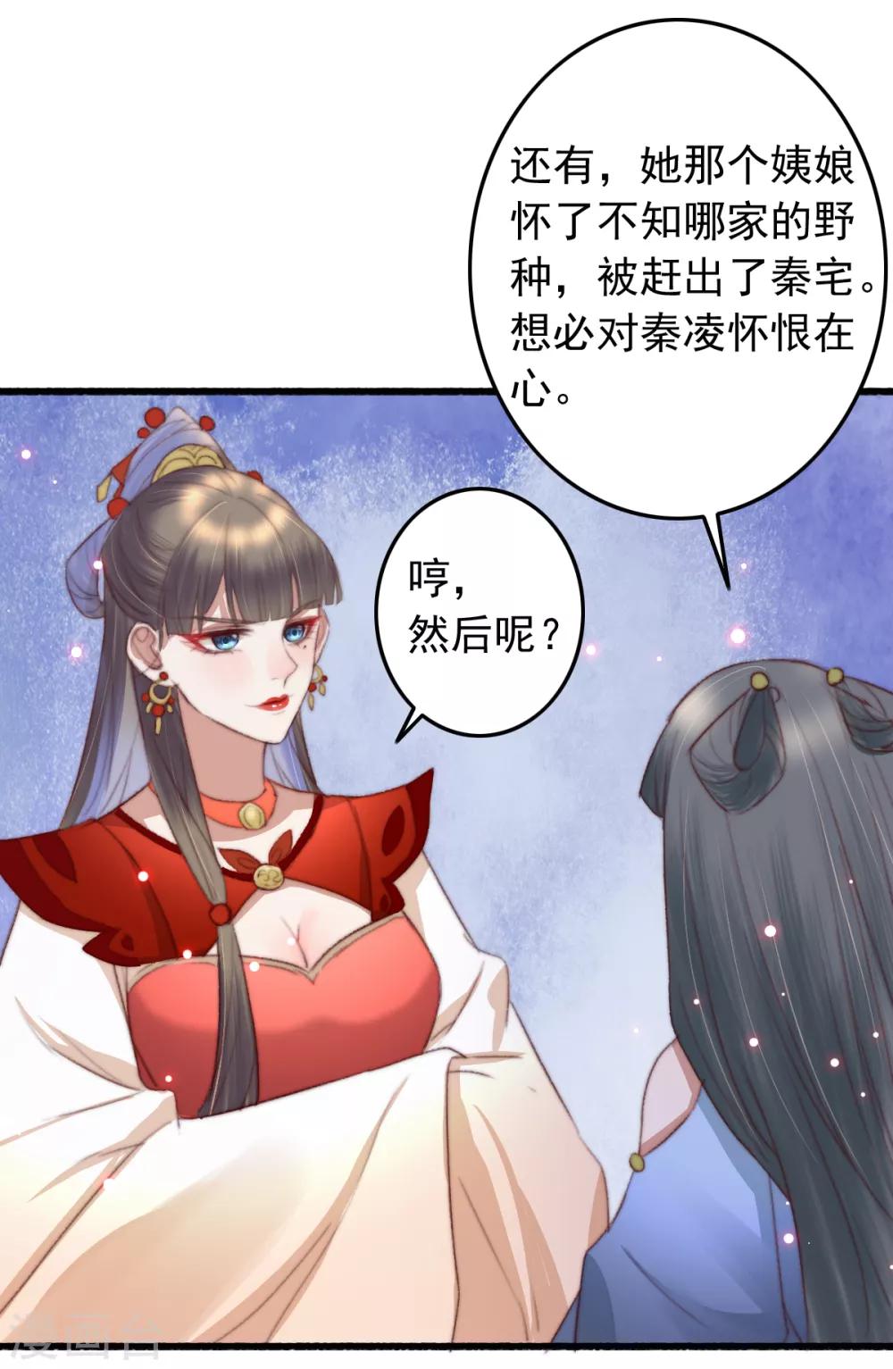 第54话 绝不放过-第55话