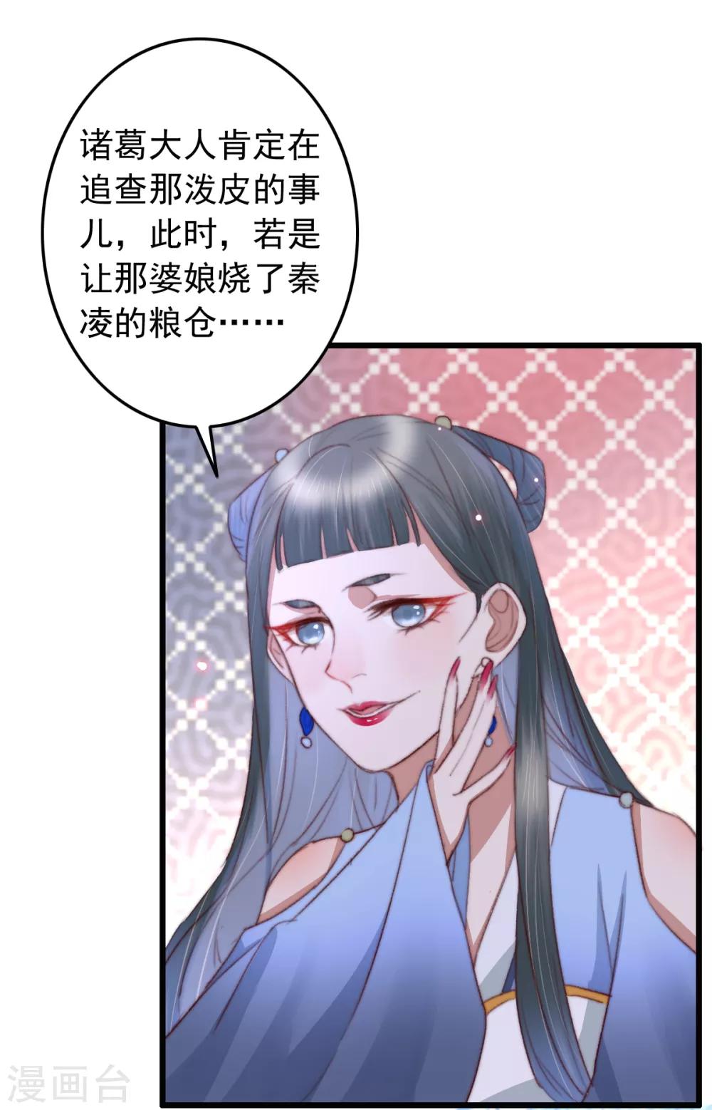 第54话 绝不放过-第55话