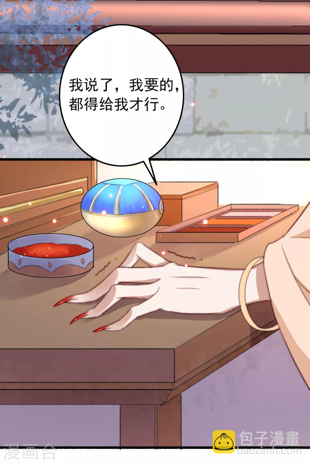 第54话 绝不放过-第55话