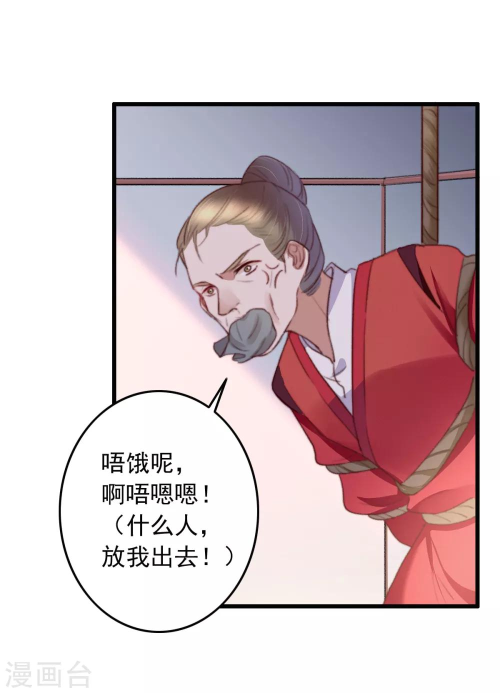 第54话 绝不放过-第55话
