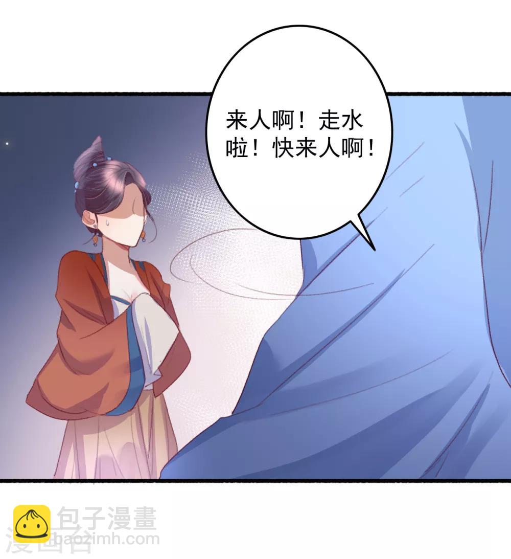 第56话 烈焰无阻美人归-第57话