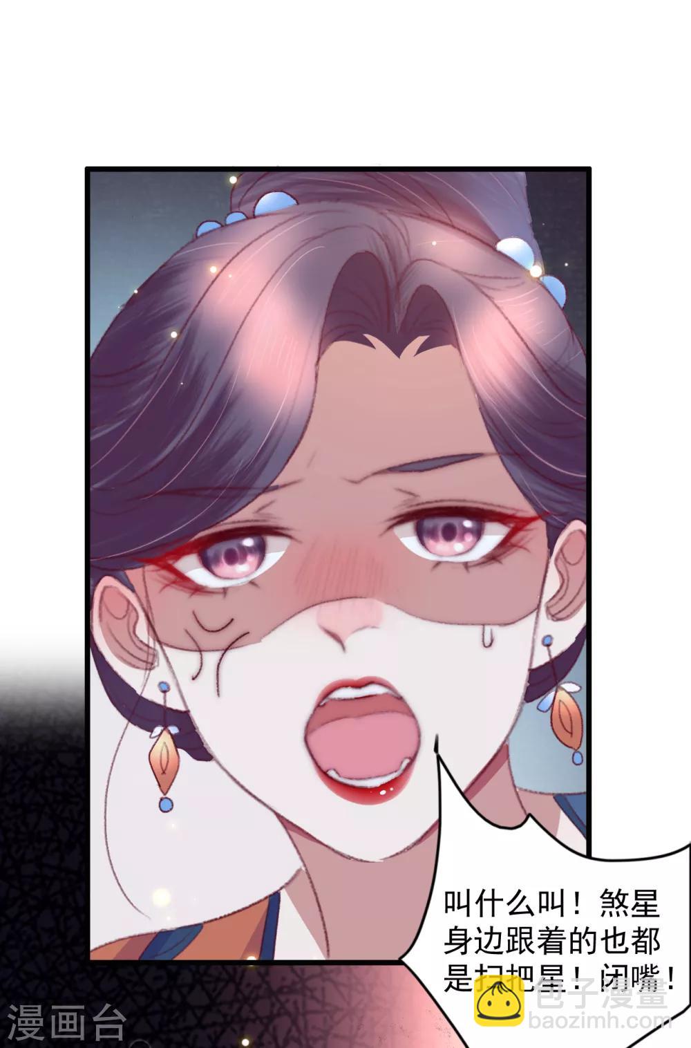 第56话 烈焰无阻美人归-第57话