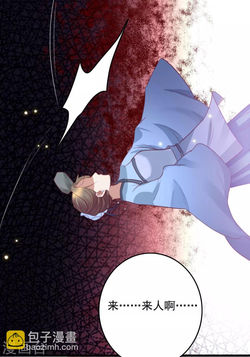 第56话 烈焰无阻美人归-第57话