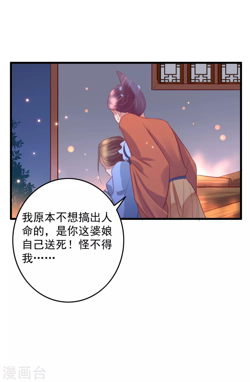 第56话 烈焰无阻美人归-第57话