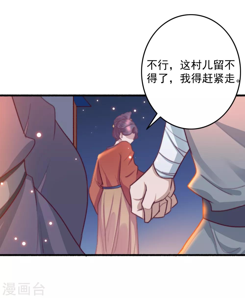 第56话 烈焰无阻美人归-第57话