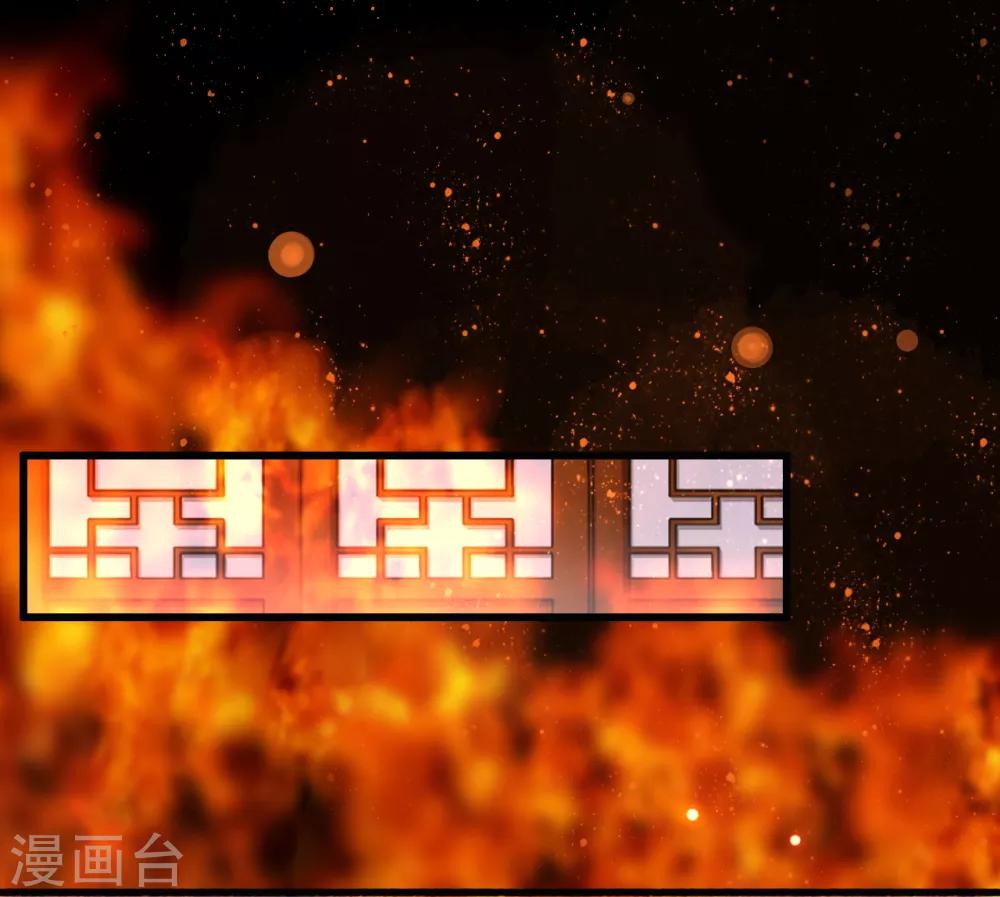 第56话 烈焰无阻美人归-第57话