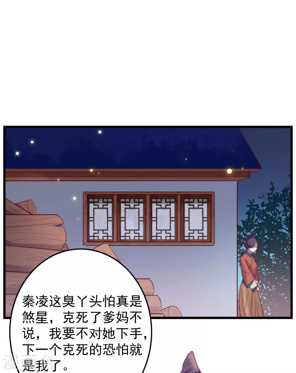 第56话 烈焰无阻美人归-第57话