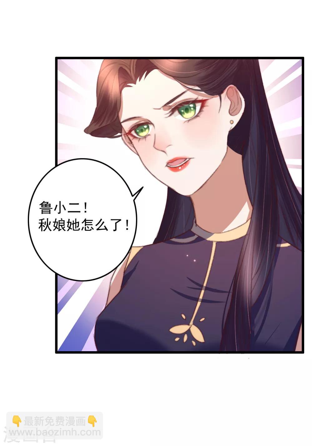 第56话 烈焰无阻美人归-第57话