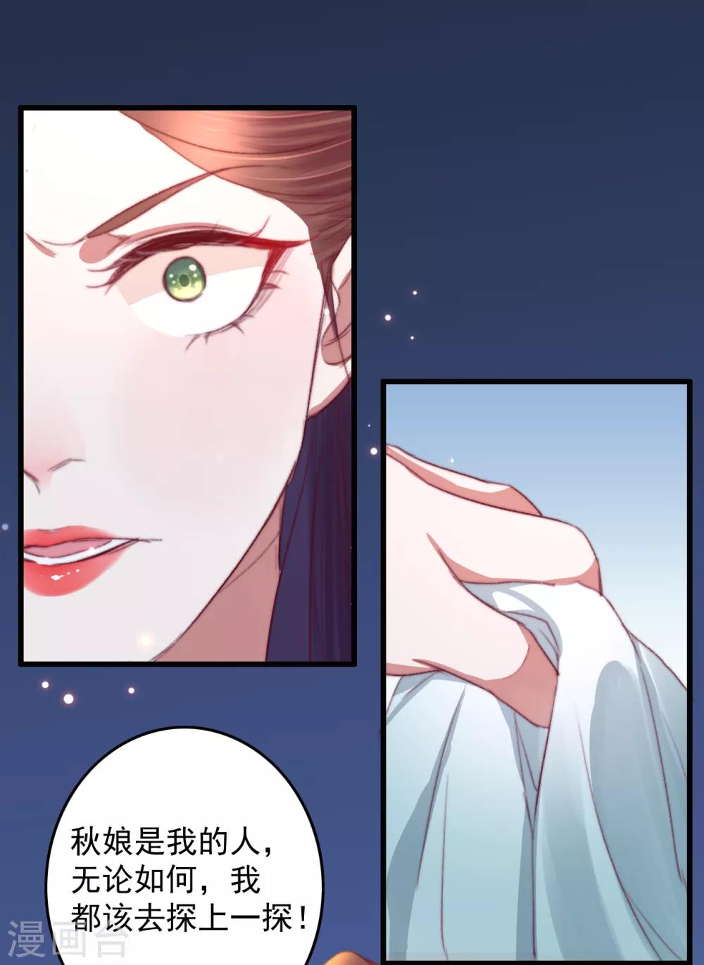 第56话 烈焰无阻美人归-第57话