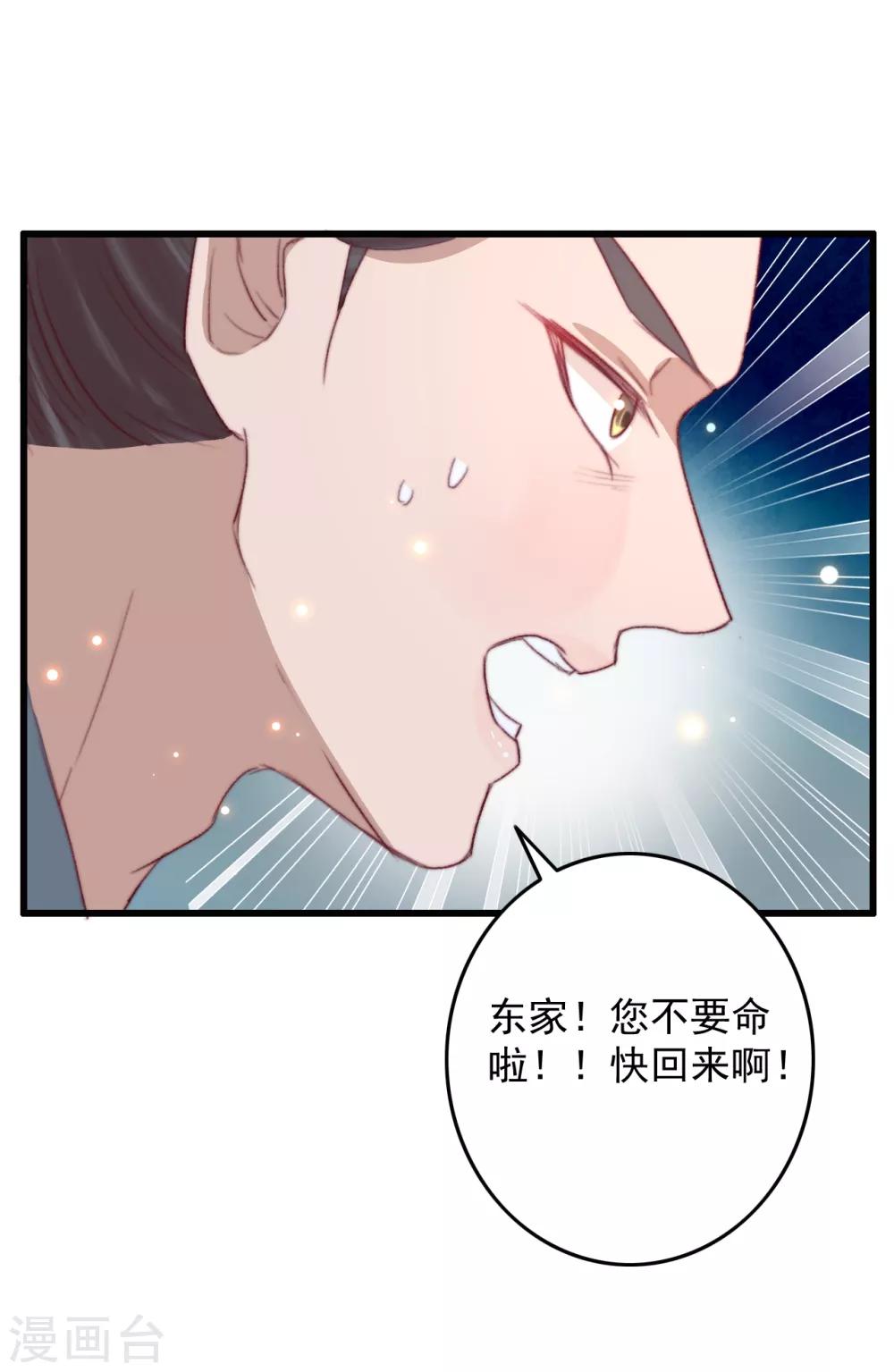 第56话 烈焰无阻美人归-第57话