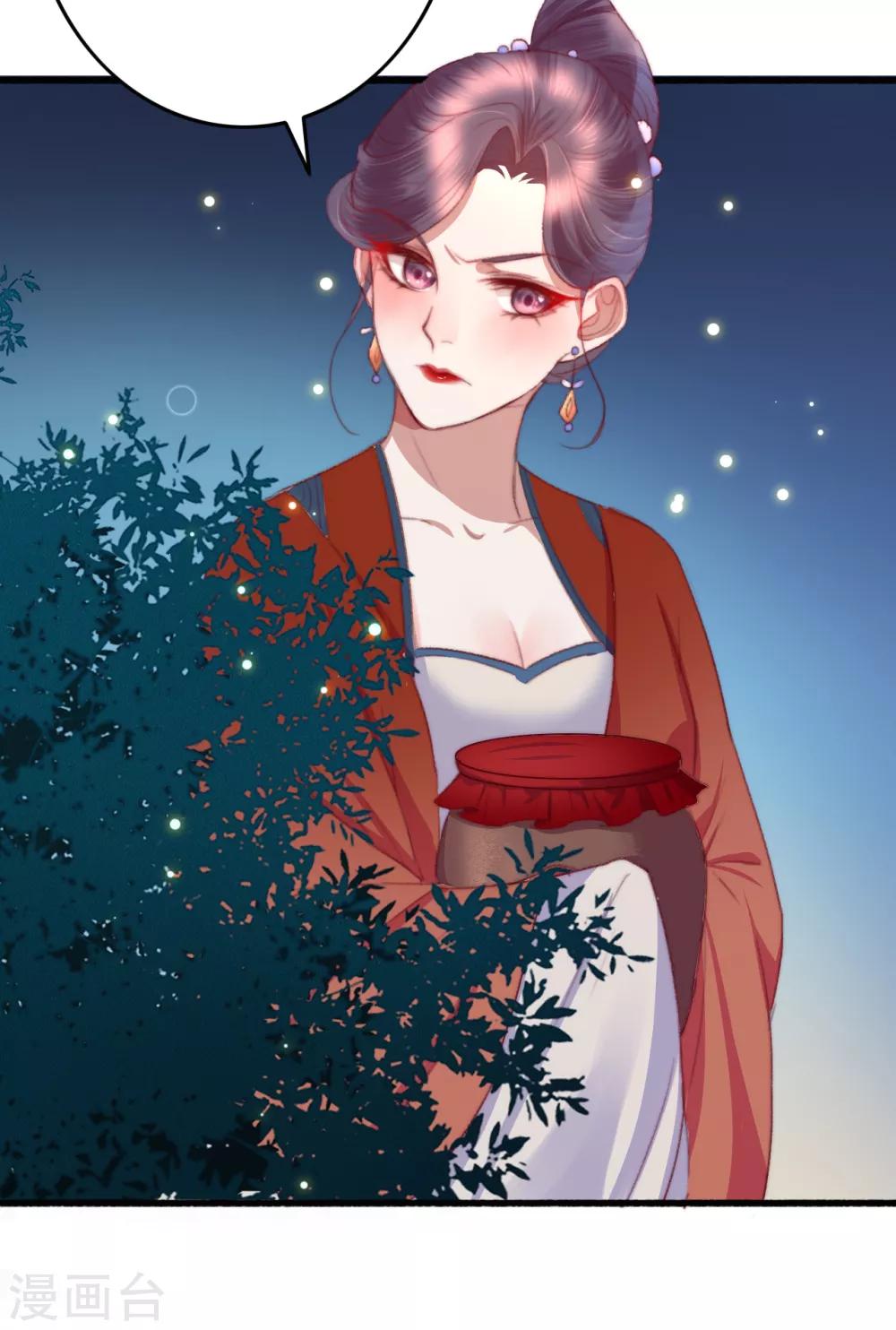 第56话 烈焰无阻美人归-第57话