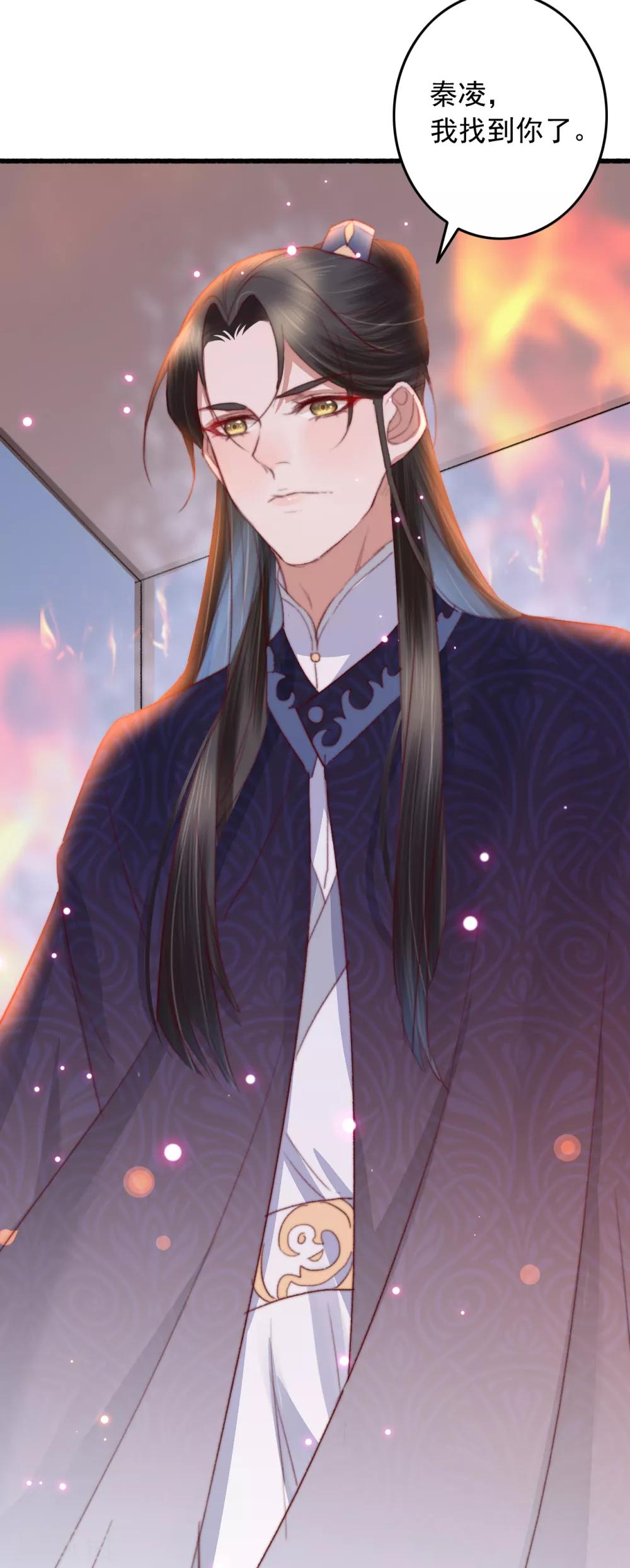 第56话 烈焰无阻美人归-第57话