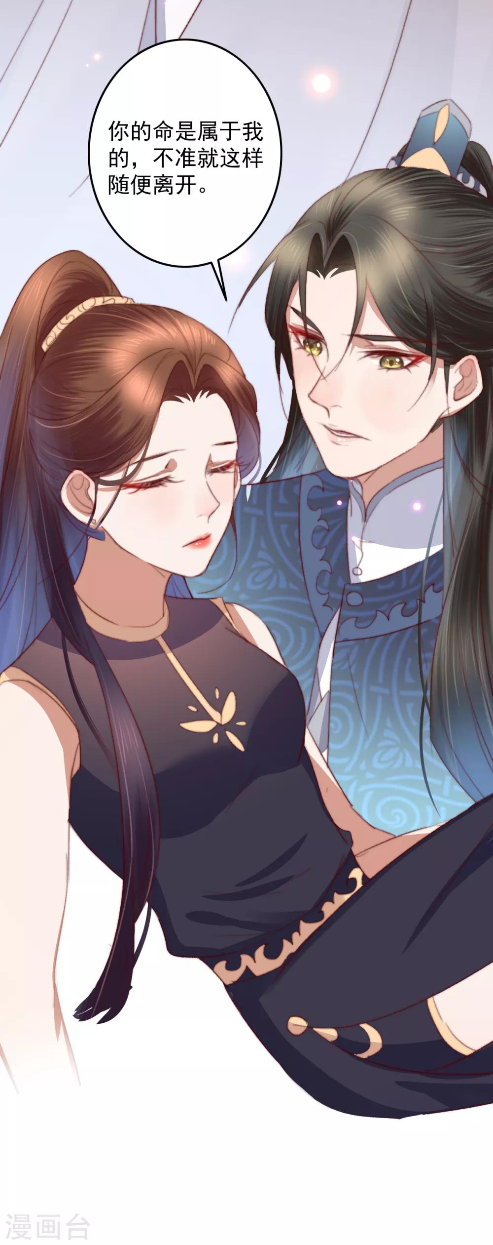 第56话 烈焰无阻美人归-第57话
