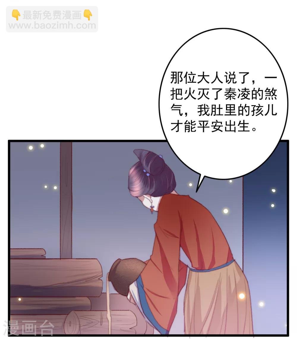 第56话 烈焰无阻美人归-第57话