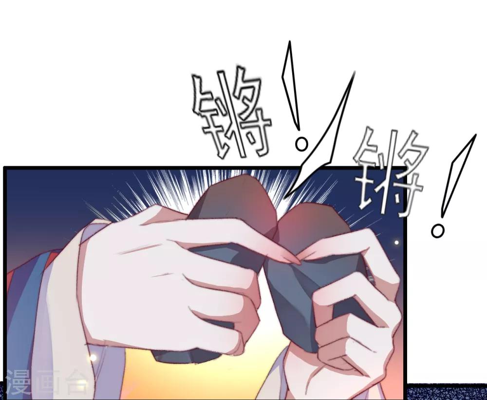 第56话 烈焰无阻美人归-第57话