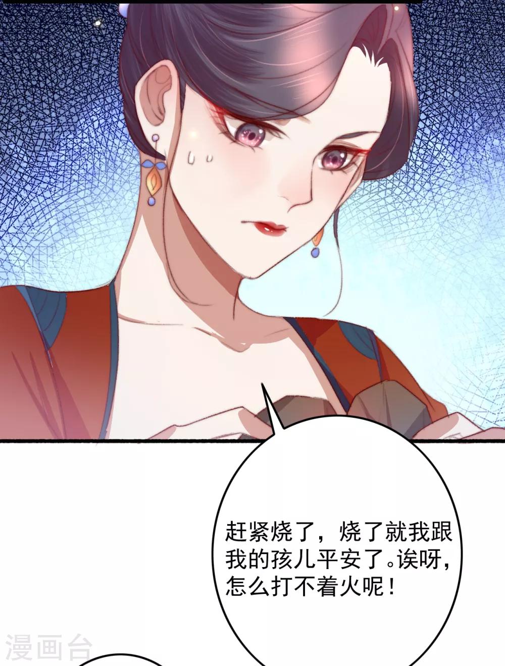 第56话 烈焰无阻美人归-第57话