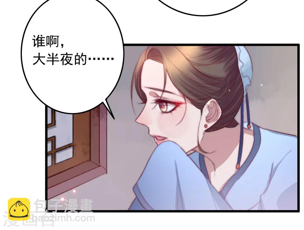 第56话 烈焰无阻美人归-第57话