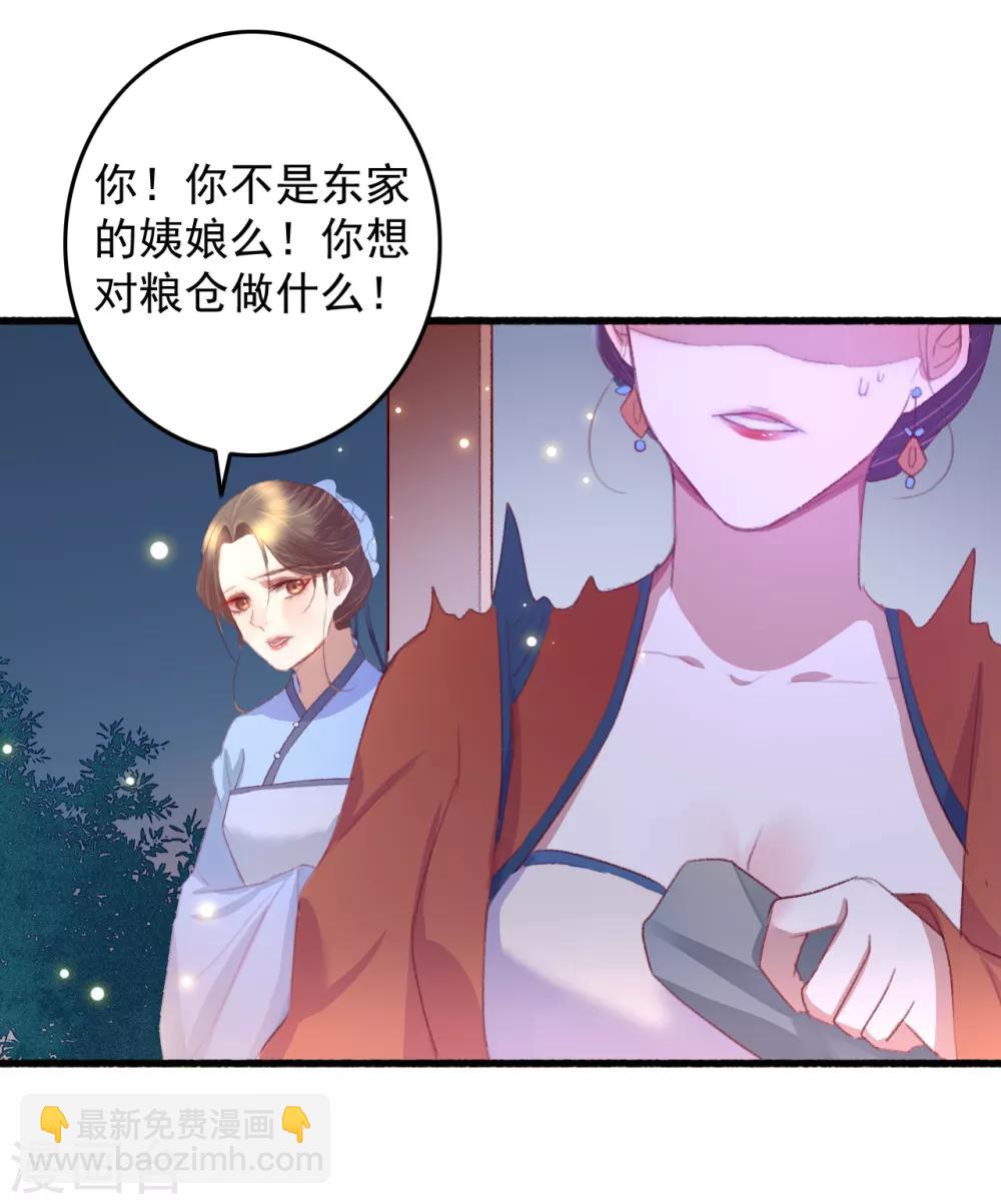 第56话 烈焰无阻美人归-第57话