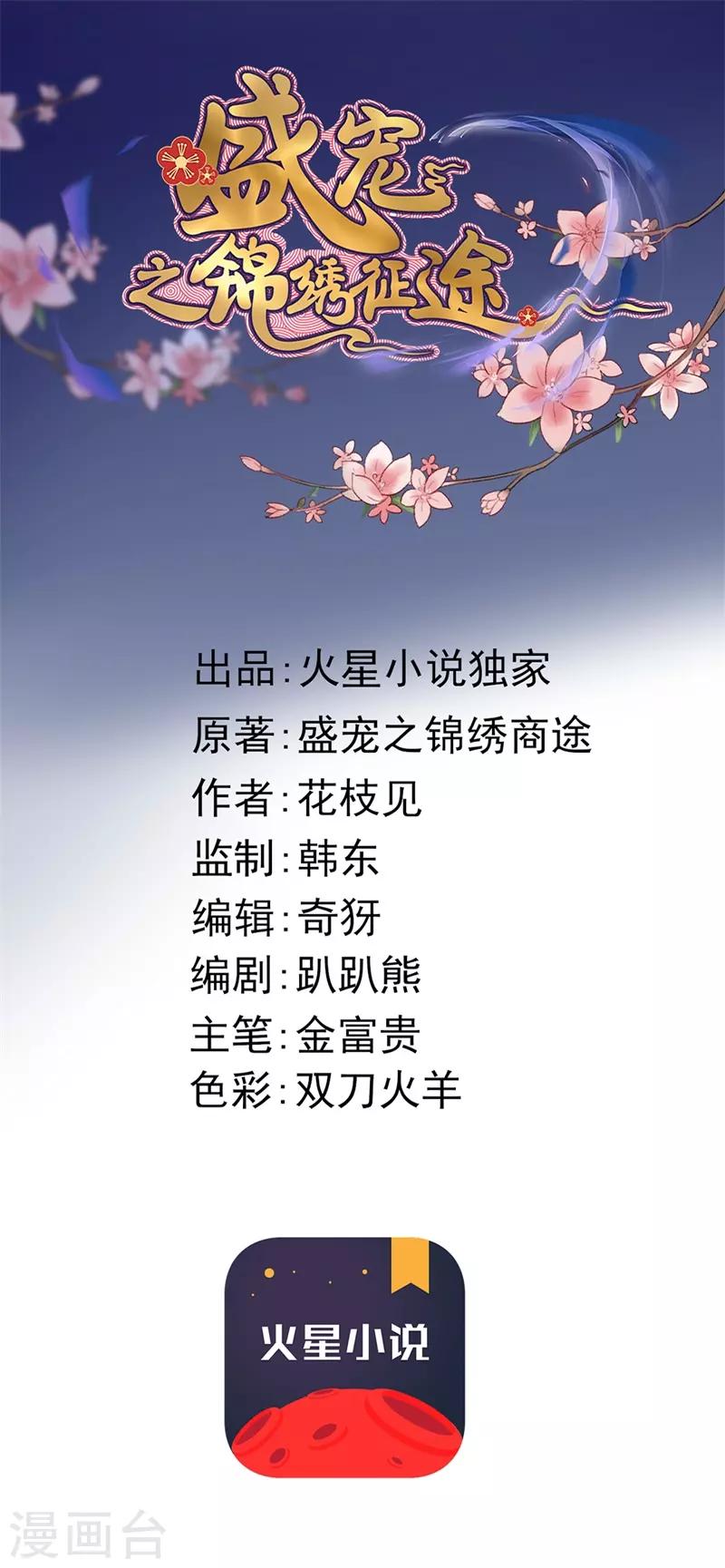 第58话 杀个回马枪-第59话