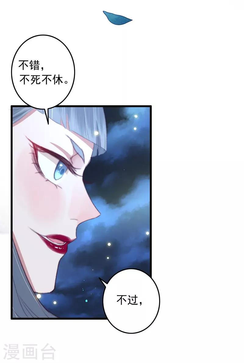 第58话 杀个回马枪-第59话