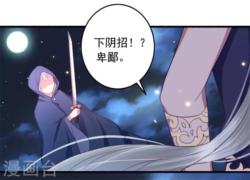 第58话 杀个回马枪-第59话