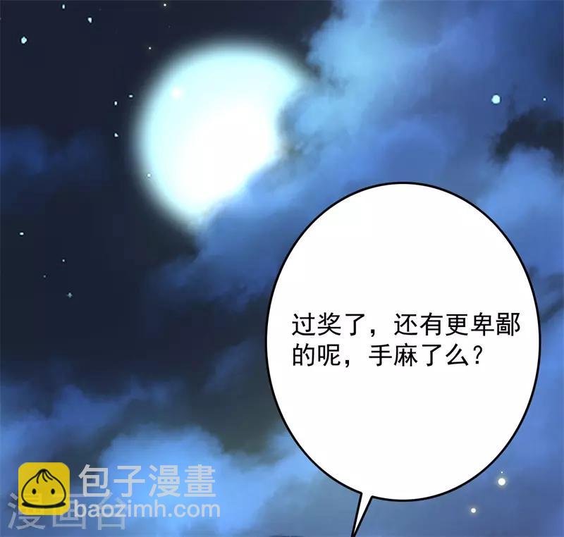 第58话 杀个回马枪-第59话