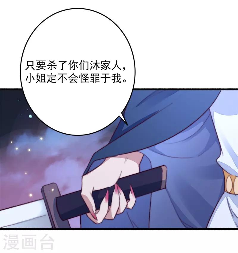 第58话 杀个回马枪-第59话