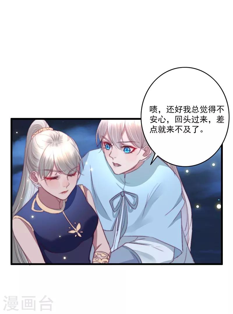 第58话 杀个回马枪-第59话