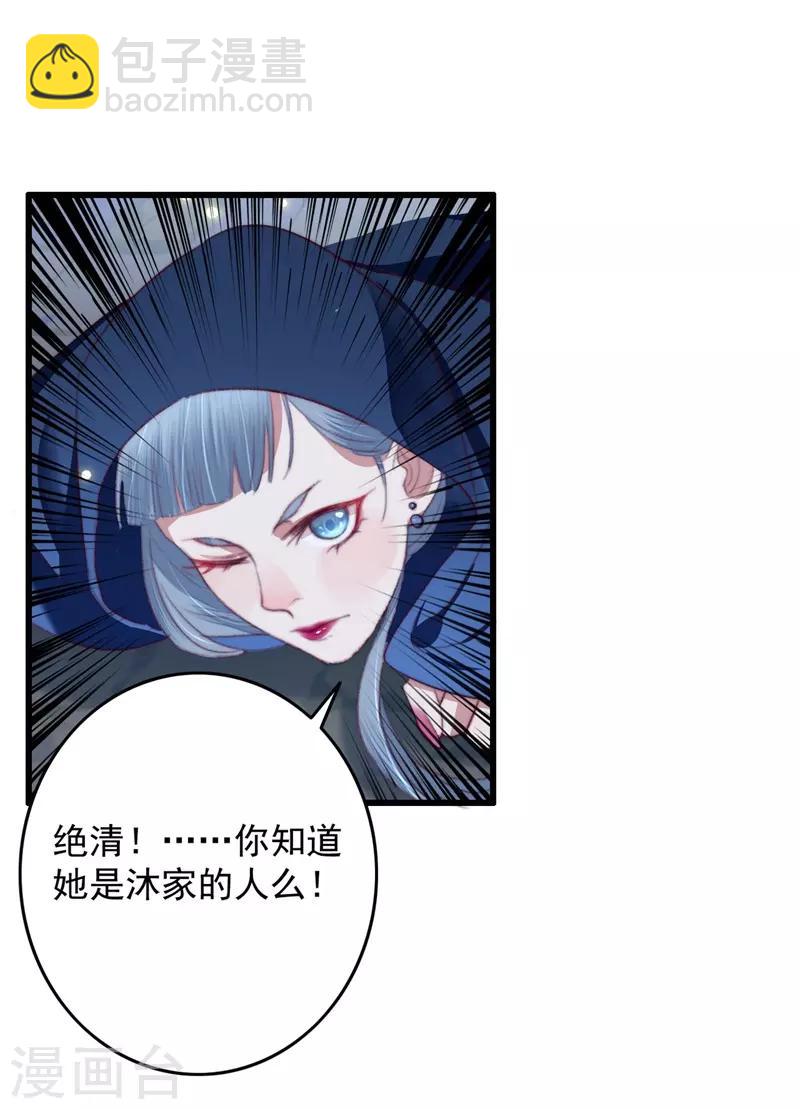 第58话 杀个回马枪-第59话
