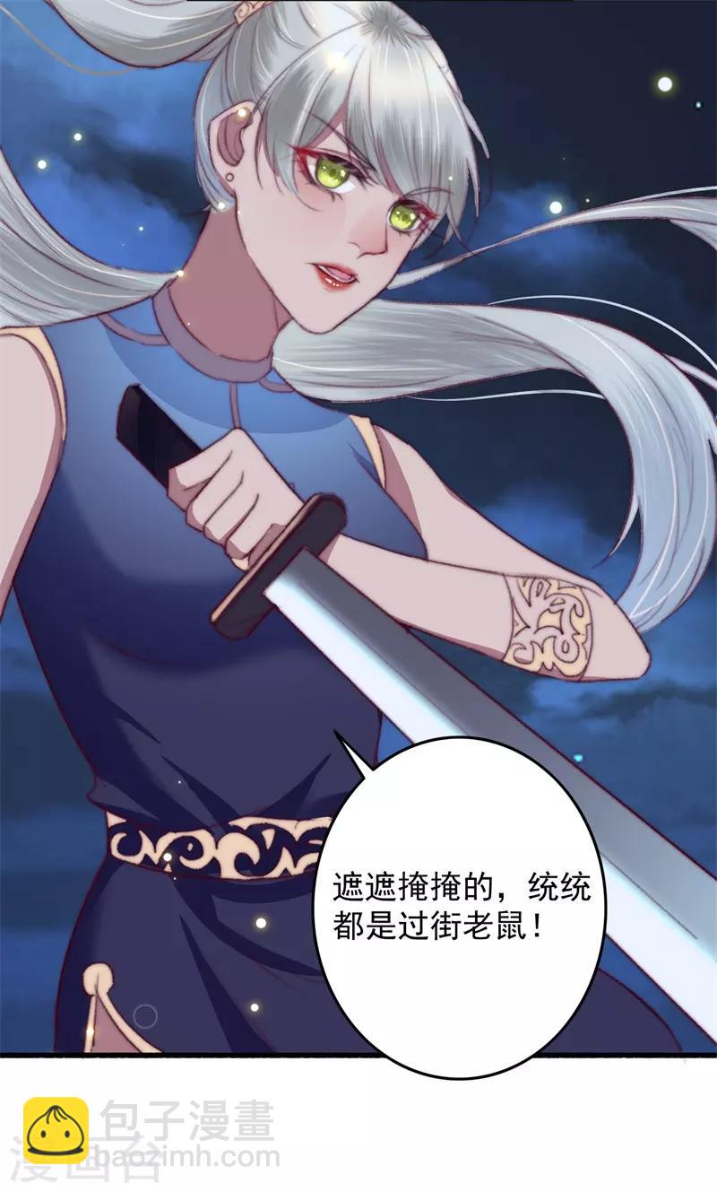 第58话 杀个回马枪-第59话