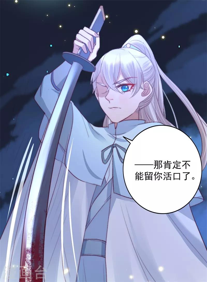 第58话 杀个回马枪-第59话