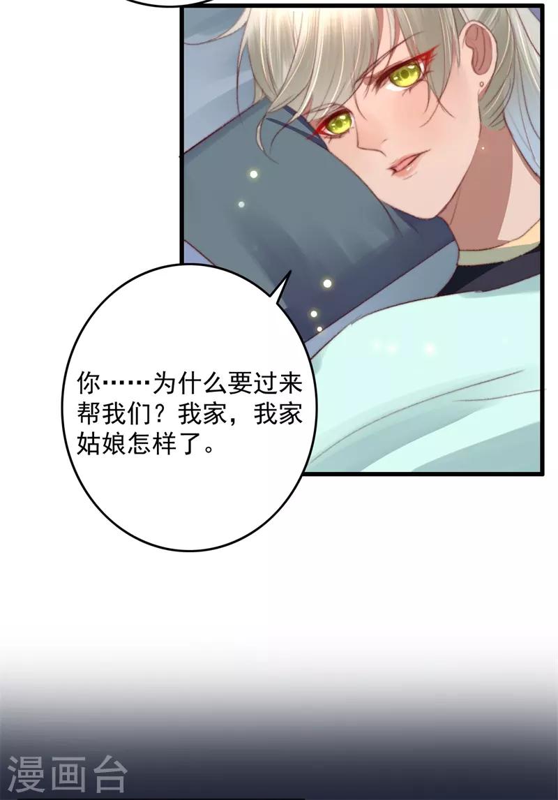第58话 杀个回马枪-第59话