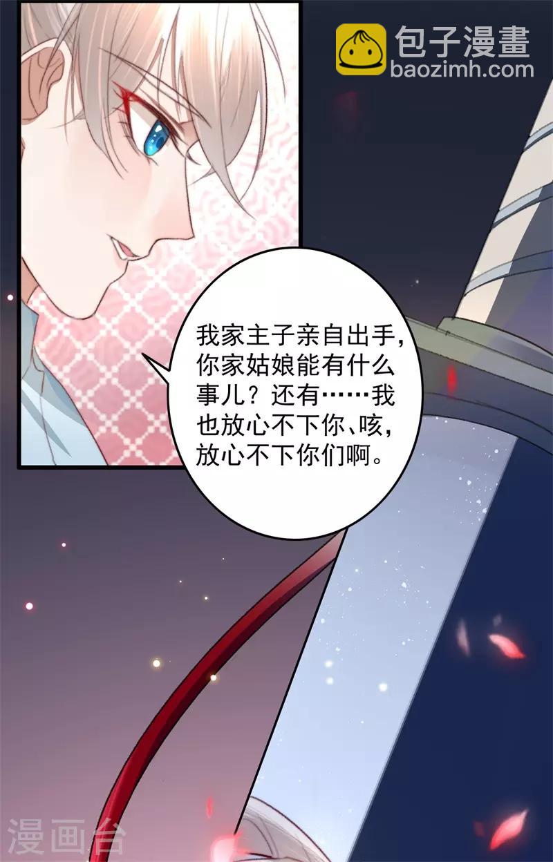 第58话 杀个回马枪-第59话